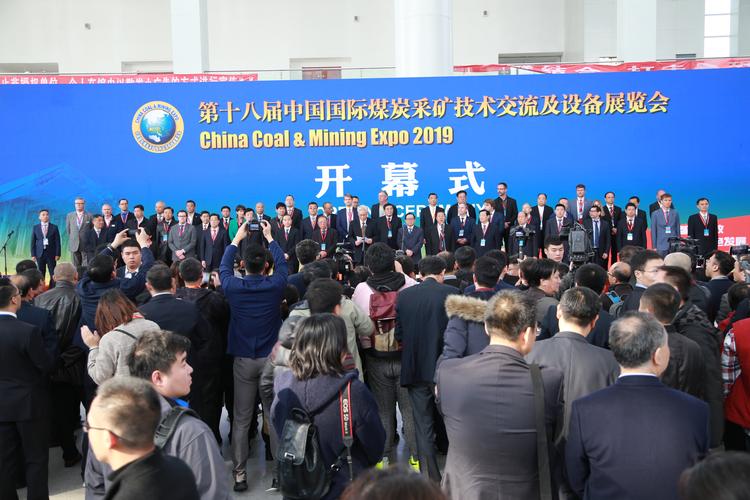 山东能源重装集团惊艳亮相第十八届国际煤博会 30余种高精尖产品彰显智造硬实力
