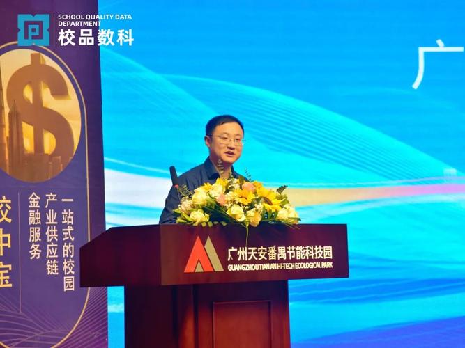 科技赋能校园，未来已来——校品数科校园产业新技术·新产品·新模式行业交流会圆满落幕